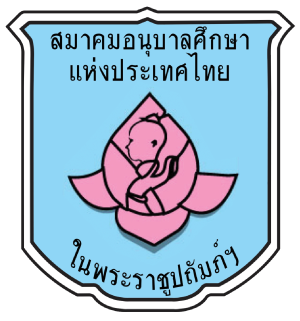 ศูนย์พัฒนาเด็กเล็กเทศบาลตำบลนาเชือก